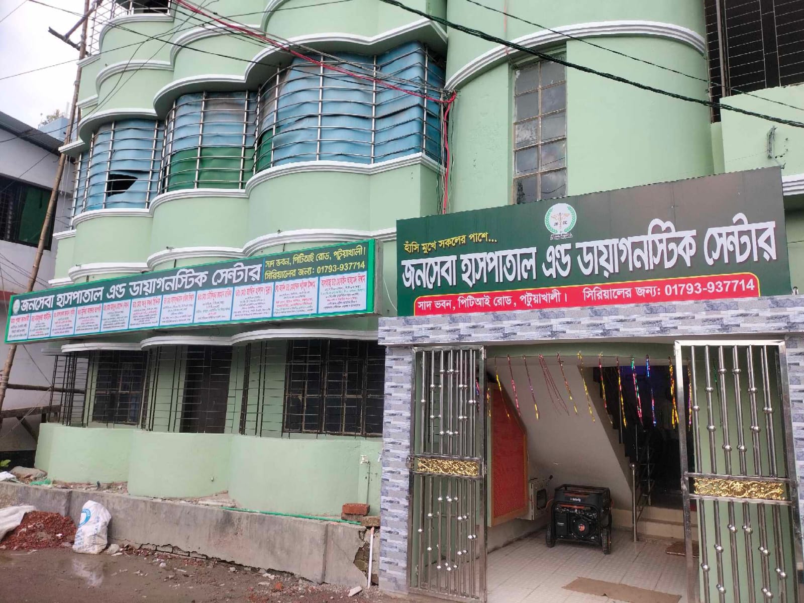 Janaseba Hospital